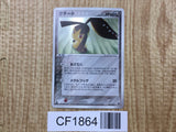 Mawile 045/053 Holo Rare Miracle Desert Pokemon Japanese LP - CF1864