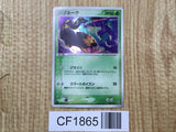 Seviper 008/053 Holo Rare Miracle Desert Pokemon Japanese LP - CF1865