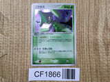 Cacturne 007/053 Holo Rare Miracle Desert Pokemon Japanese LP - CF1866
