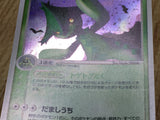 Cacturne 007/053 Holo Rare Miracle Desert Pokemon Japanese LP - CF1866