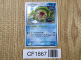 Ludicolo 020/053 Holo Rare Miracle Desert Pokemon Japanese LP - CF1867
