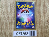 Armaldo 039/053 Holo Rare Miracle Desert Pokemon Japanese LP - CF1868