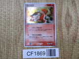 Torkoal 010/054 Holo Rare Rulers of the Heavens Pokemon Japanese LP - CF1869