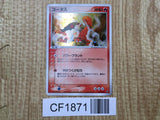 Torkoal 010/054 Holo Rare Rulers of the Heavens Pokemon Japanese LP - CF1871