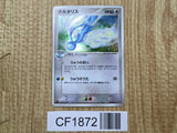 Altaria 043/054 Holo Rare Rulers of the Heavens Pokemon Japanese LP - CF1872