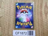Altaria 043/054 Holo Rare Rulers of the Heavens Pokemon Japanese LP - CF1872
