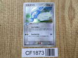 Altaria 043/054 Holo Rare Rulers of the Heavens Pokemon Japanese LP - CF1873