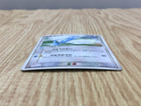 Altaria 043/054 Holo Rare Rulers of the Heavens Pokemon Japanese LP - CF1873