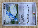 Altaria 043/054 Holo Rare Rulers of the Heavens Pokemon Japanese LP - CF1873
