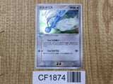 Altaria 043/054 Holo Rare Rulers of the Heavens Pokemon Japanese LP - CF1874