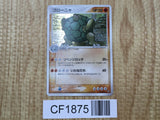 Golem 034/054 Holo Rare Rulers of the Heavens Pokemon Japanese LP - CF1875