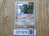Golem 034/054 Holo Rare Rulers of the Heavens Pokemon Japanese LP - CF1876