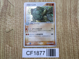 Golem 034/054 Holo Rare Rulers of the Heavens Pokemon Japanese LP - CF1877