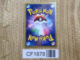 Crawdaunt 019/054 Holo Rare Rulers of the Heavens Pokemon Japanese LP - CF1878