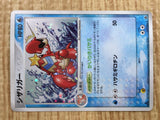 Crawdaunt 019/054 Holo Rare Rulers of the Heavens Pokemon Japanese LP - CF1878