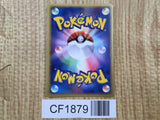 Crawdaunt 019/054 Holo Rare Rulers of the Heavens Pokemon Japanese LP - CF1879