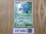 Roselia 007/054 Holo Rare Rulers of the Heavens Pokemon Japanese LP - CF1880
