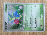 Roselia 007/054 Holo Rare Rulers of the Heavens Pokemon Japanese LP - CF1880