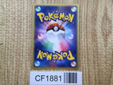 Shedinja 006/054 Holo Rare Rulers of the Heavens Pokemon Japanese LP - CF1881