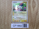 Plusle 026/054 Holo Rare Rulers of the Heavens Pokemon Japanese LP - CF1882