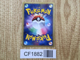 Plusle 026/054 Holo Rare Rulers of the Heavens Pokemon Japanese LP - CF1882