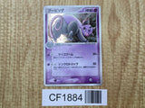Grumpig 030/054 Holo Rare Rulers of the Heavens Pokemon Japanese LP - CF1884