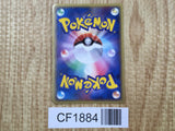 Grumpig 030/054 Holo Rare Rulers of the Heavens Pokemon Japanese LP - CF1884