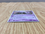 Grumpig 030/054 Holo Rare Rulers of the Heavens Pokemon Japanese LP - CF1884