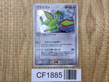 Flygon 041/054 Holo Rare Rulers of the Heavens Pokemon Japanese LP - CF1885