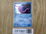 Gorebyss 035/083 Holo Rare Undone Seal Pokemon Japanese LP - CF1887