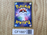 Gorebyss 035/083 Holo Rare Undone Seal Pokemon Japanese LP - CF1887
