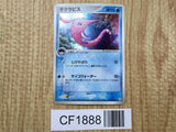Gorebyss 035/083 Holo Rare Undone Seal Pokemon Japanese LP - CF1888