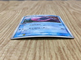 Gorebyss 035/083 Holo Rare Undone Seal Pokemon Japanese LP - CF1888