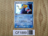 Huntail 034/083 Holo Rare Undone Seal Pokemon Japanese LP - CF1889