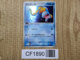 Huntail 034/083 Holo Rare Undone Seal Pokemon Japanese LP - CF1890