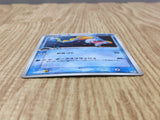Huntail 034/083 Holo Rare Undone Seal Pokemon Japanese LP - CF1890