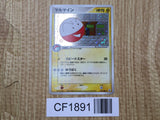 Electrode 041/083 Holo Rare Undone Seal Pokemon Japanese LP - CF1891