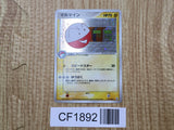 Electrode 041/083 Holo Rare Undone Seal Pokemon Japanese LP - CF1892