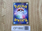 Electrode 041/083 Holo Rare Undone Seal Pokemon Japanese LP - CF1892