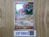 Medicham 054/083 Holo Rare Undone Seal Pokemon Japanese LP - CF1893