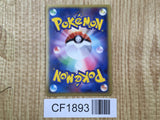 Medicham 054/083 Holo Rare Undone Seal Pokemon Japanese LP - CF1893