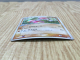 Medicham 054/083 Holo Rare Undone Seal Pokemon Japanese LP - CF1894