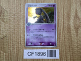 Banette 047/083 Holo Rare Undone Seal Pokemon Japanese LP - CF1896