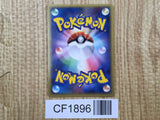 Banette 047/083 Holo Rare Undone Seal Pokemon Japanese LP - CF1896