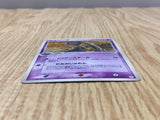 Banette 047/083 Holo Rare Undone Seal Pokemon Japanese LP - CF1896