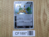 Shiftry 068/083 Holo Rare Undone Seal Pokemon Japanese LP - CF1897