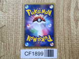 Pinsir 006/083 Holo Rare Undone Seal Pokemon Japanese LP - CF1899