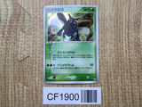 Heracross 009/083 Holo Rare Undone Seal Pokemon Japanese LP - CF1900