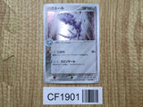 Steelix 065/080 Holo Rare Magma vs Aqua Pokemon Japanese LP - CF1901