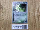 Team Aqua's Cacturne 012/080 Holo Rare Magma vs Aqua Pokemon Japanese - CF1902